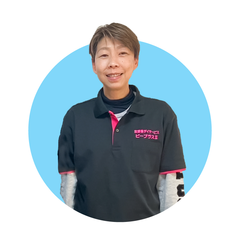 柴田 奇与美